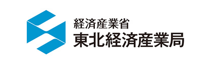 経済産業省東北経済産業局